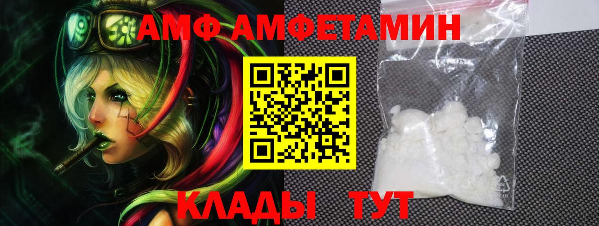 Amphetamine Premium Озёрск