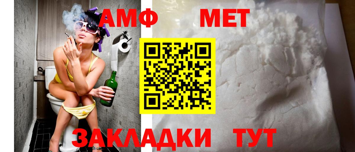 АМФЕТАМИН 97%  Вход с VPN  Озёрск 