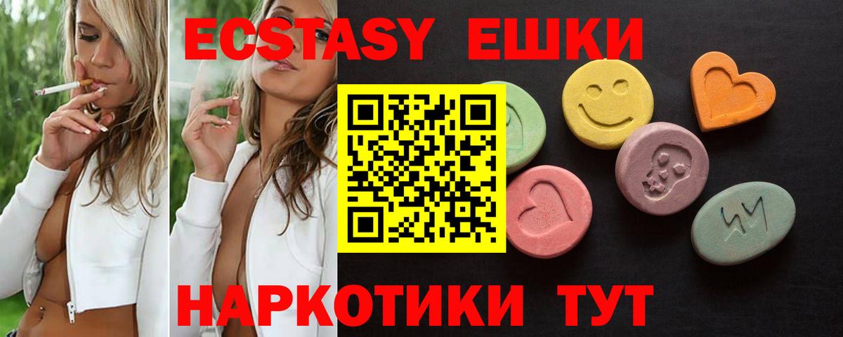 Экстази Philipp Plein  Вход с VPN  Озёрск  Ecstasy 280 MDMA 