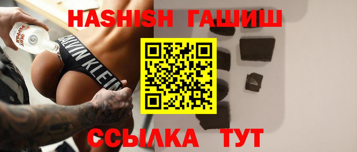 ГАШ хэш  Вход с VPN  Гашиш  Озёрск 