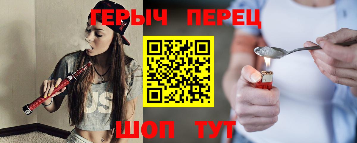 Озёрск  ГЕРОИН хмурый  Вход с VPN 