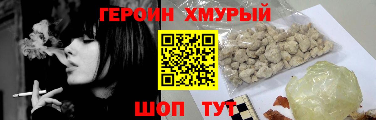 Героин белый Озёрск