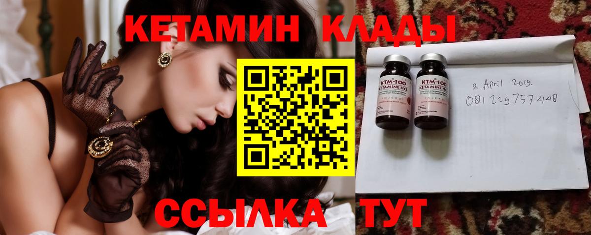 Озёрск  Кетамин VHQ  Вход с VPN 
