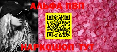Альфа ПВП Будённовск