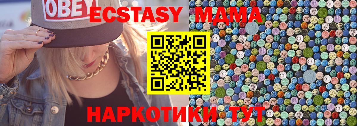 Озёрск  MDMA  Вход с VPN  MDMA VHQ 