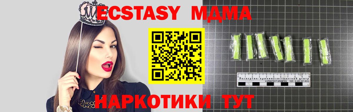 МДМА Molly Озёрск