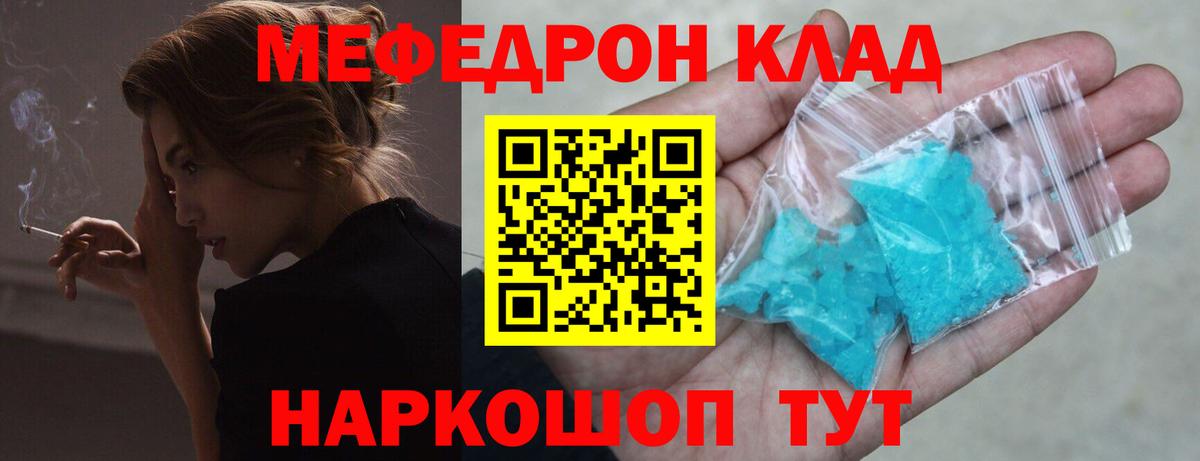 Меф мука Озёрск