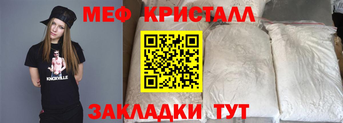 где продают наркотики  МЕФ мяу мяу  Вход с VPN  OMG как зайти  Меф mephedrone  Озёрск  МЕФ 