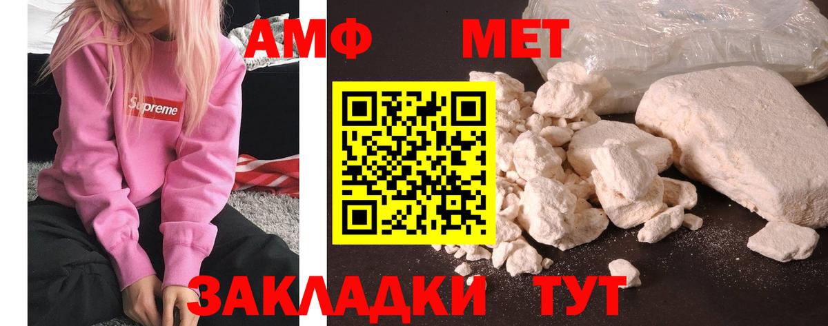 Метамфетамин винт Озёрск