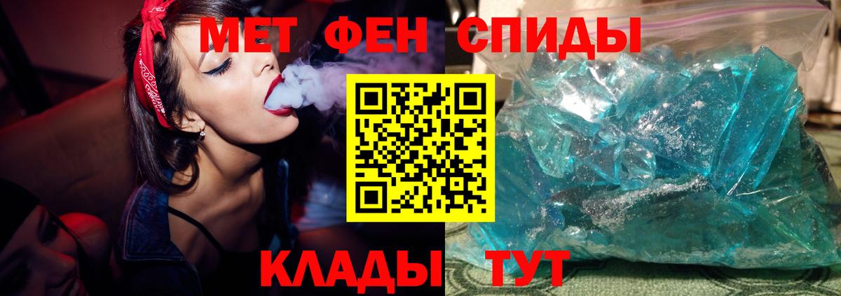 МЕТАМФЕТАМИН пудра  Первитин  Вход с VPN  Озёрск  МЕТАМФЕТАМИН пудра 