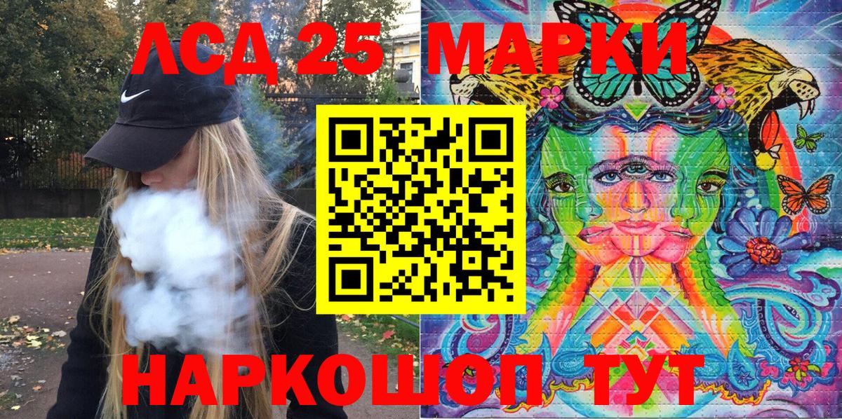 Марки NBOMe 1,5мг Озёрск