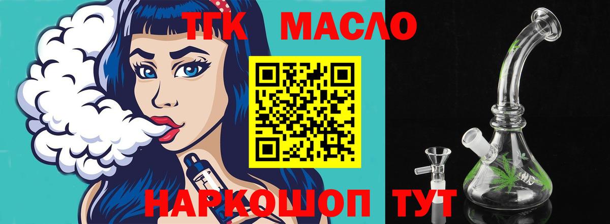 Озёрск  Дистиллят ТГК Wax  Дистиллят ТГК вейп  Вход с VPN 