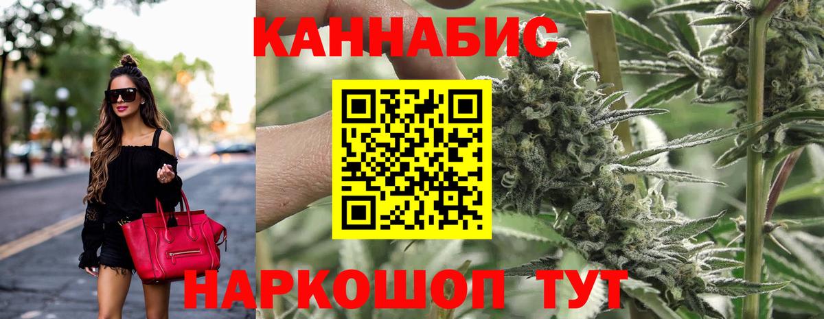Озёрск  Бошки Шишки Amnesia  Каннабис марихуана  Марихуана SATIVA & INDICA  Бошки марихуана конопля  Вход с VPN 